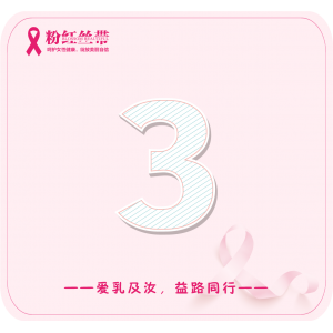 3月