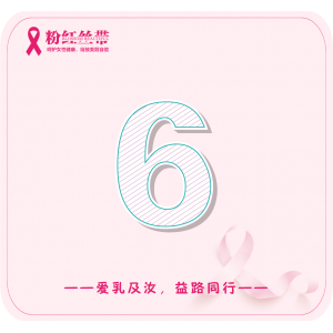 6月