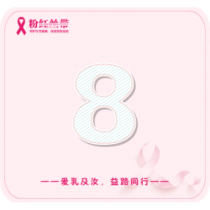 8月