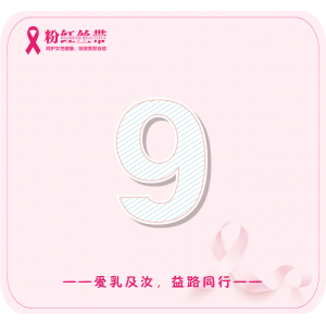 9月