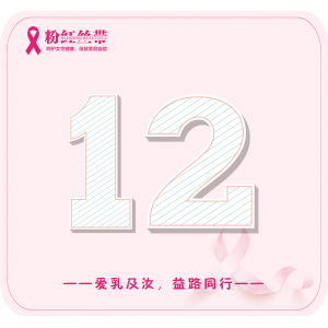 12月