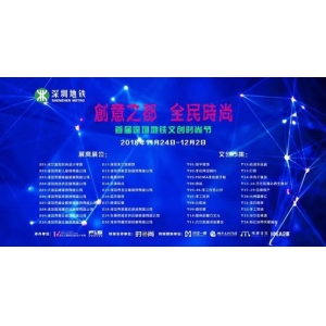 粉红丝带关爱漂流市集-与2018深圳地铁文创时尚节有个约会