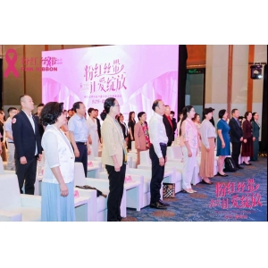 深圳粉红丝带乳腺关爱中心“爱乳日”举办主题活动