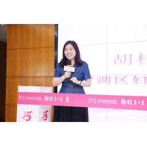 医疗与公益双轮驱动，远东医院“粉红1+1”公益早筛行动正式启动！